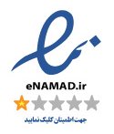 نماد تجارت الکترونیک